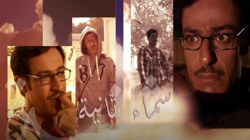 مسلسل سماء ثانية الحلقة 32 الثانية والثلاثون والاخيرة