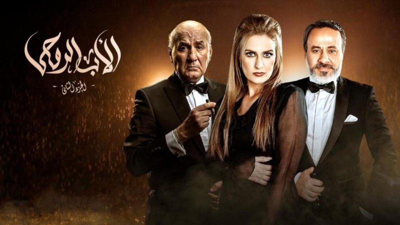 مسلسل الاب الروحي الجزء الثاني الحلقة 9 التاسعة