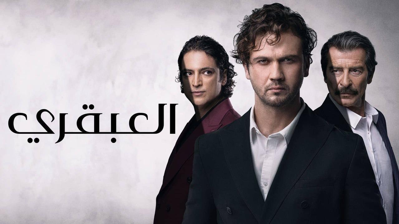 مسلسل العبقري الحلقة 92 الثانية والتسعون مدبلجة