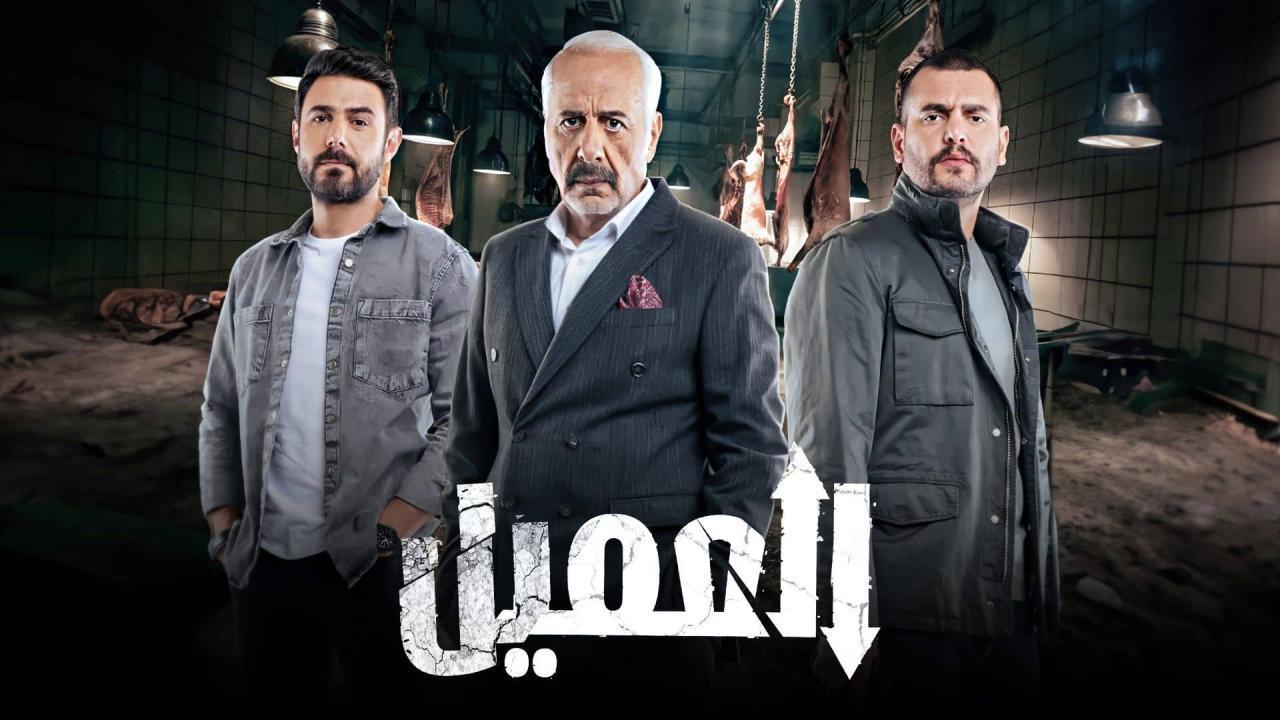 مسلسل العميل الحلقة 2 الثانية