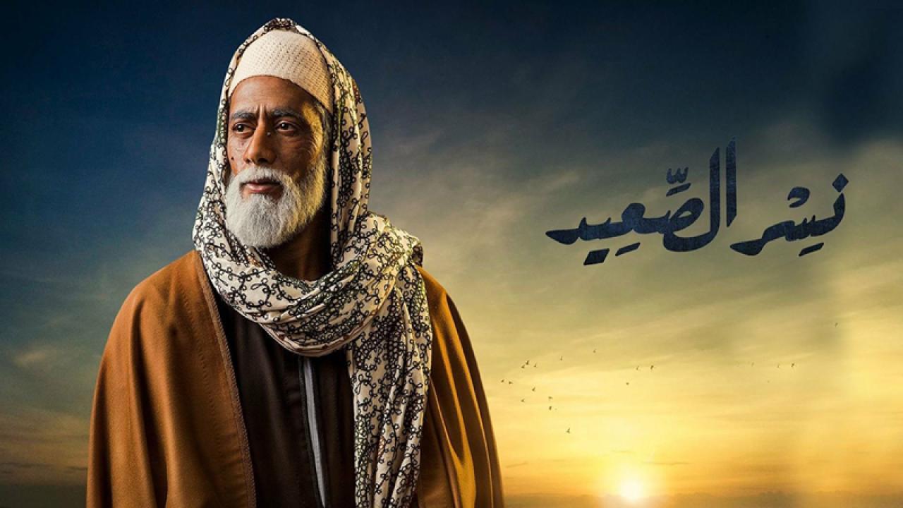 مسلسل نسر الصعيد الحلقة 6 السادسة