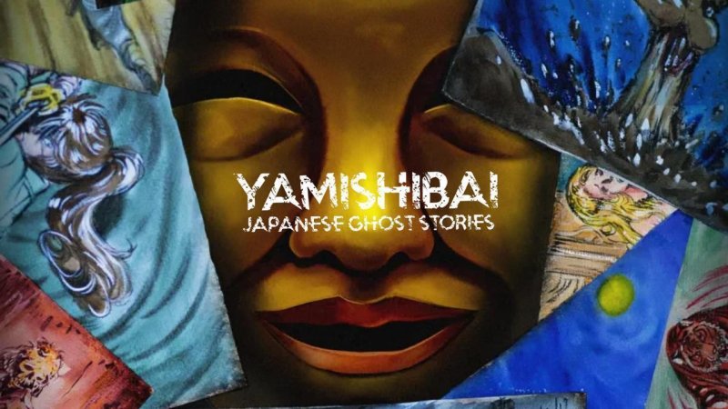 انمي Yami Shibai الموسم 15 الحلقة 10 العاشرة مترجمة