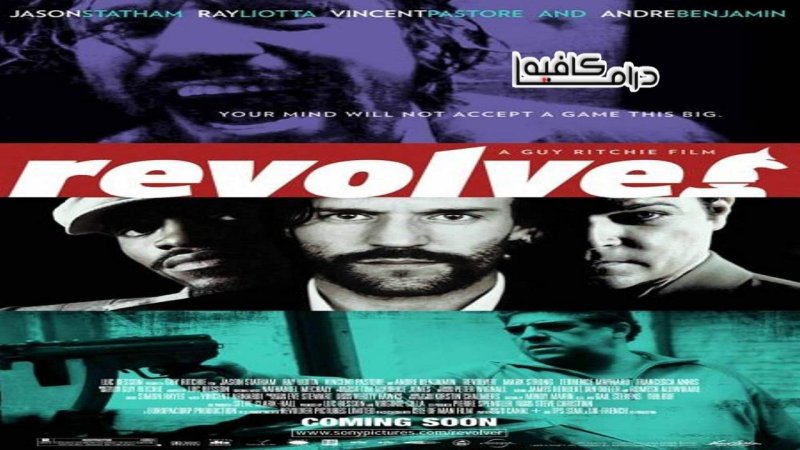 فيلم Revolver 2005 مترجم كامل HD اون لاين