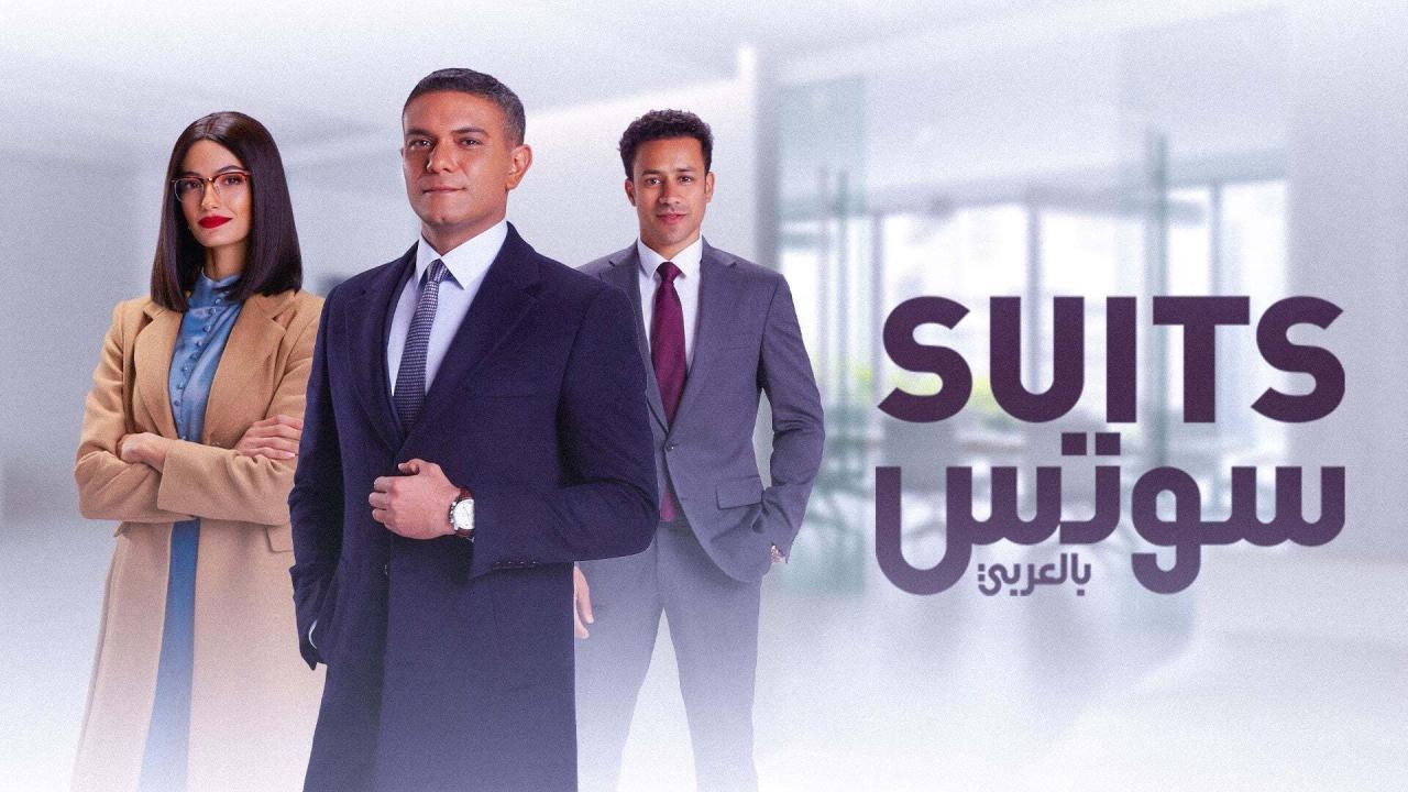 مسلسل سوتس الحلقة 2 الثانية