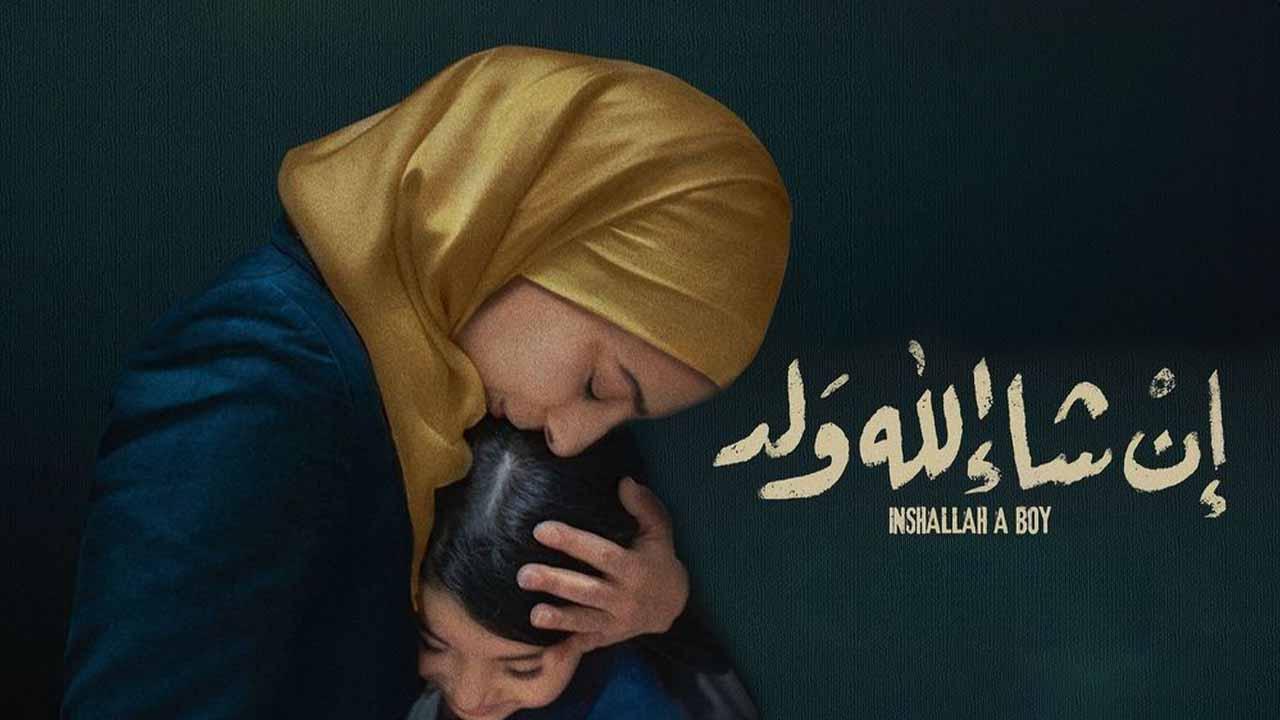 فيلم ان شاء الله ولد 2023 كامل HD