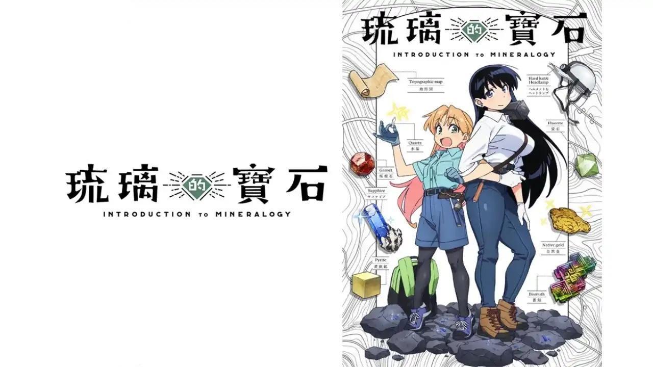 انمي Ruri no Houseki الحلقة 10 العاشرة مترجمة