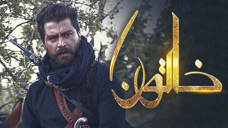 مسلسل خاتون الجزء الاول الحلقة 29 التاسعة والعشرون