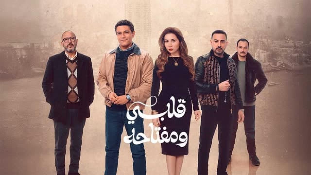 مسلسل قلبي ومفتاحه الحلقة 3 الثالثة