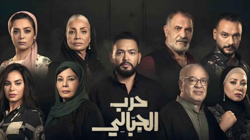 مسلسل حرب الجبالي الحلقة 32 الثانية والثلاثون