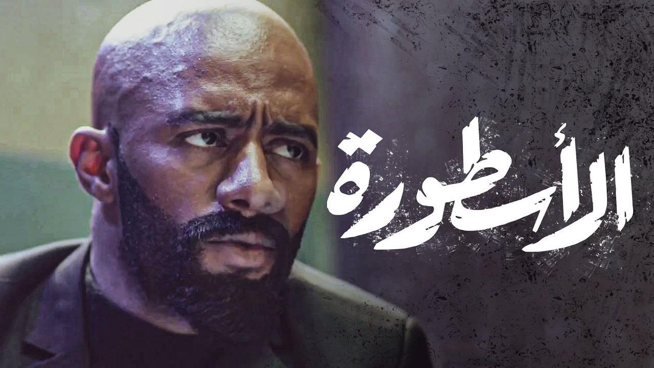 مسلسل الاسطورة الحلقة 16 السادسة عشر