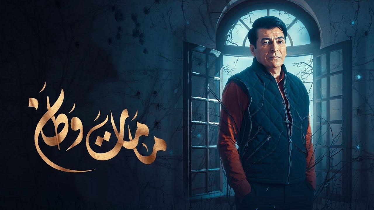 مسلسل كمامات وطن الحلقة 12 الثانية عشر