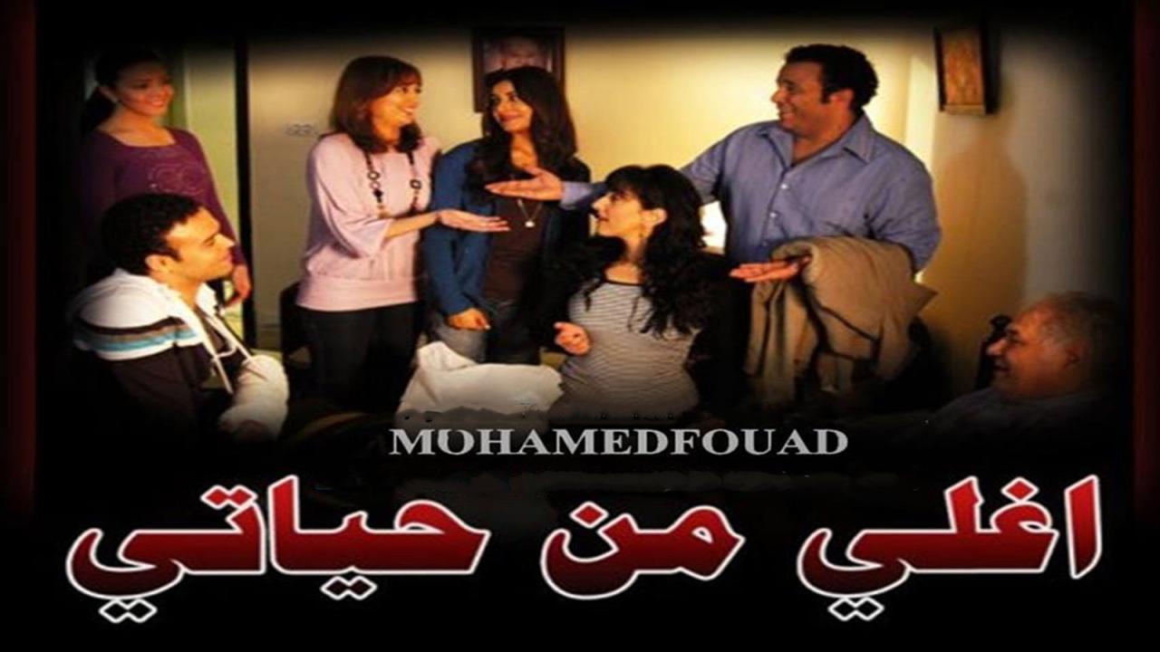 مسلسل أغلى من حياتي الحلقة 21 الحادية والعشرون