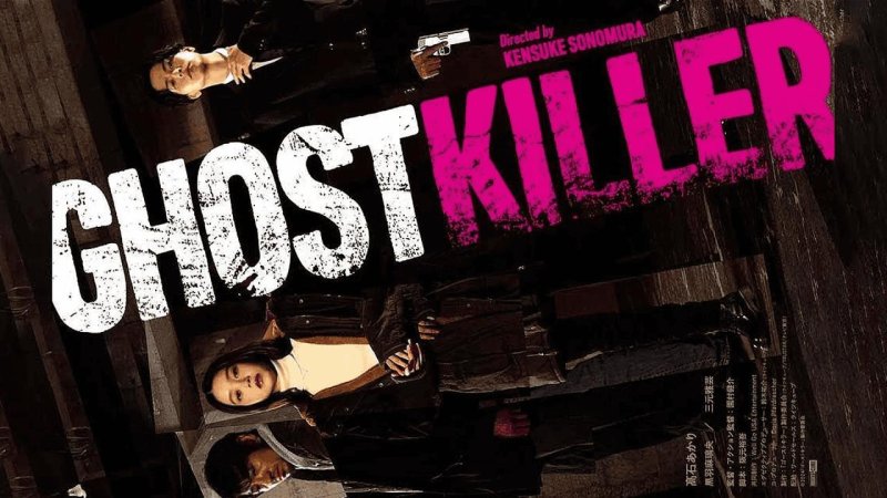 فيلم Ghost Killer 2025 مترجم كامل HD