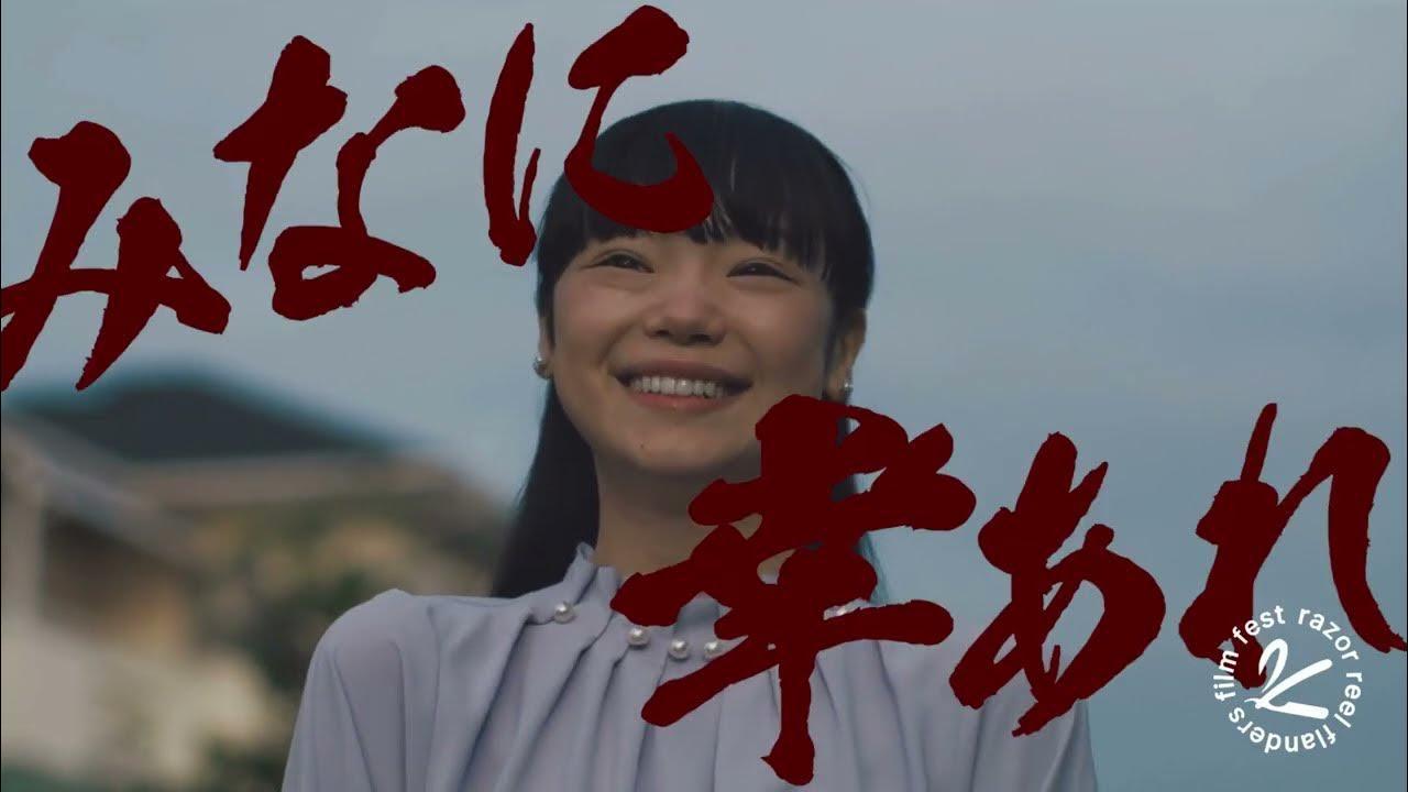 فيلم Best Wishes to All 2022 مترجم كامل بجودة HD