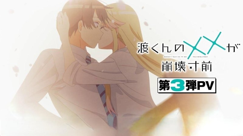 انمي Watari-kun no xx ga Houkai Sunzen الحلقة 3 الثالثة مترجمة