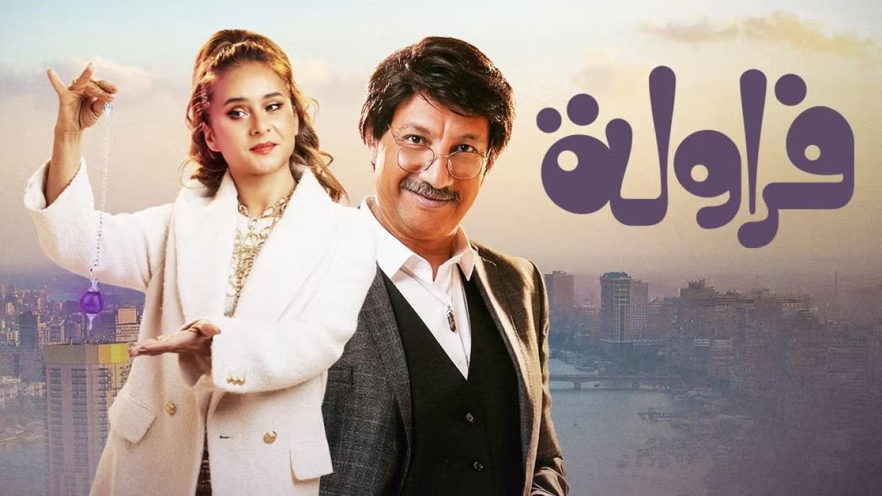 مسلسل فراولة الحلقة 6 السادسة