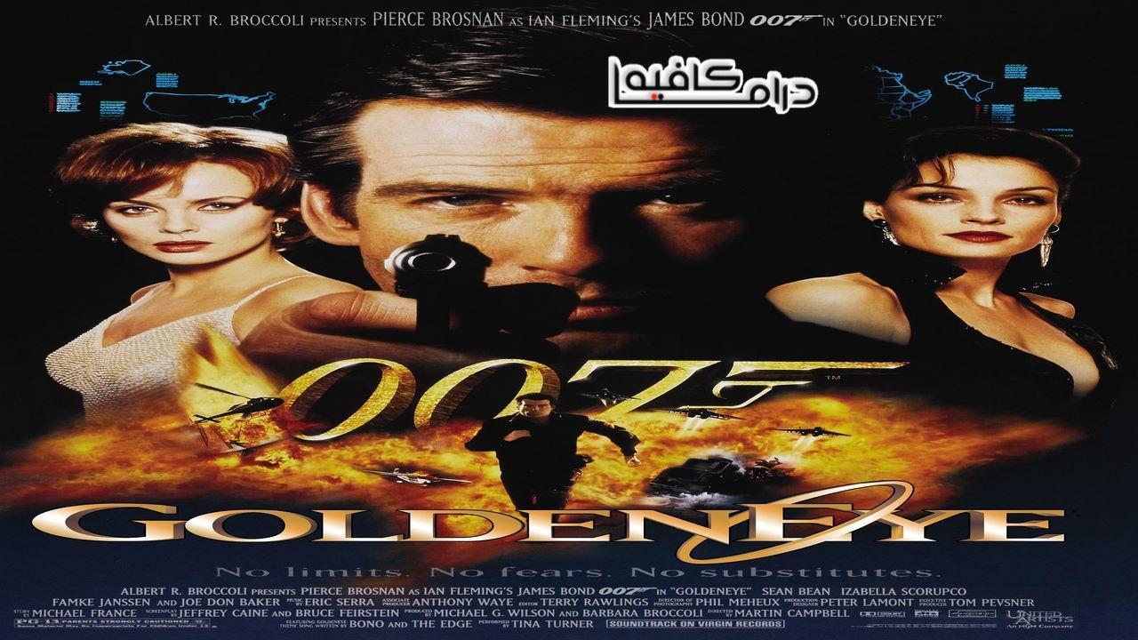 فيلم GoldenEye 1995 مترجم كامل HD اون لاين