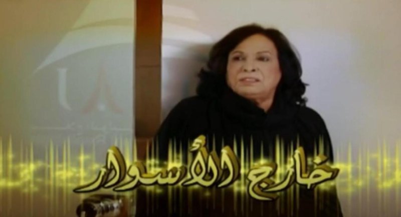 مسلسل خارج الأسوار الحلقة 25 الخامسة والعشرون