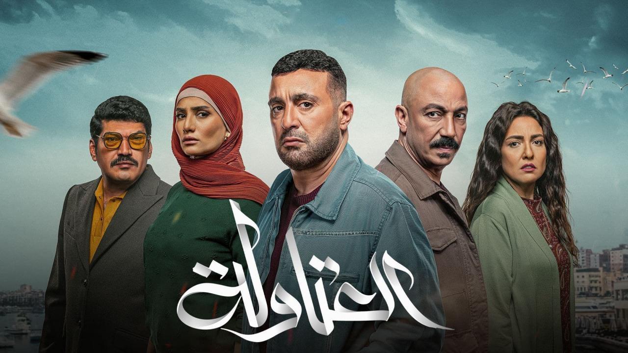 مسلسل العتاولة الحلقة 26 السادسة والعشرون