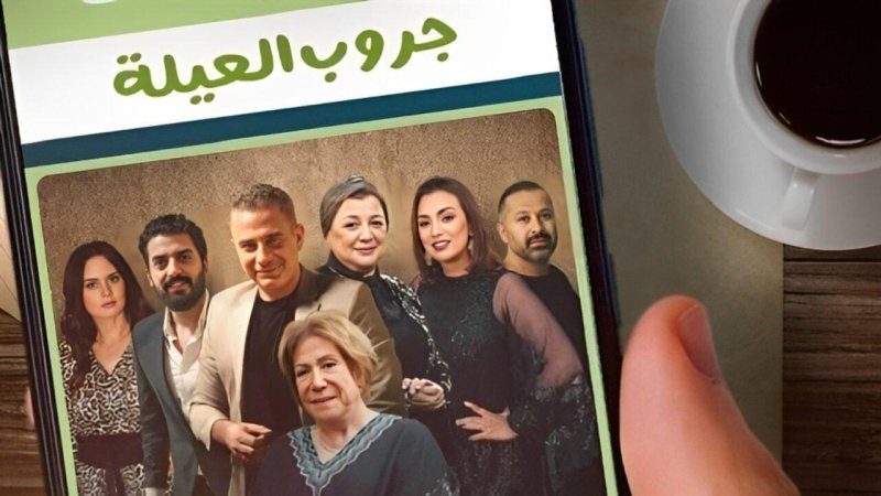 مسلسل حكايات - جروب العيلة الحلقة 8 الثامنة