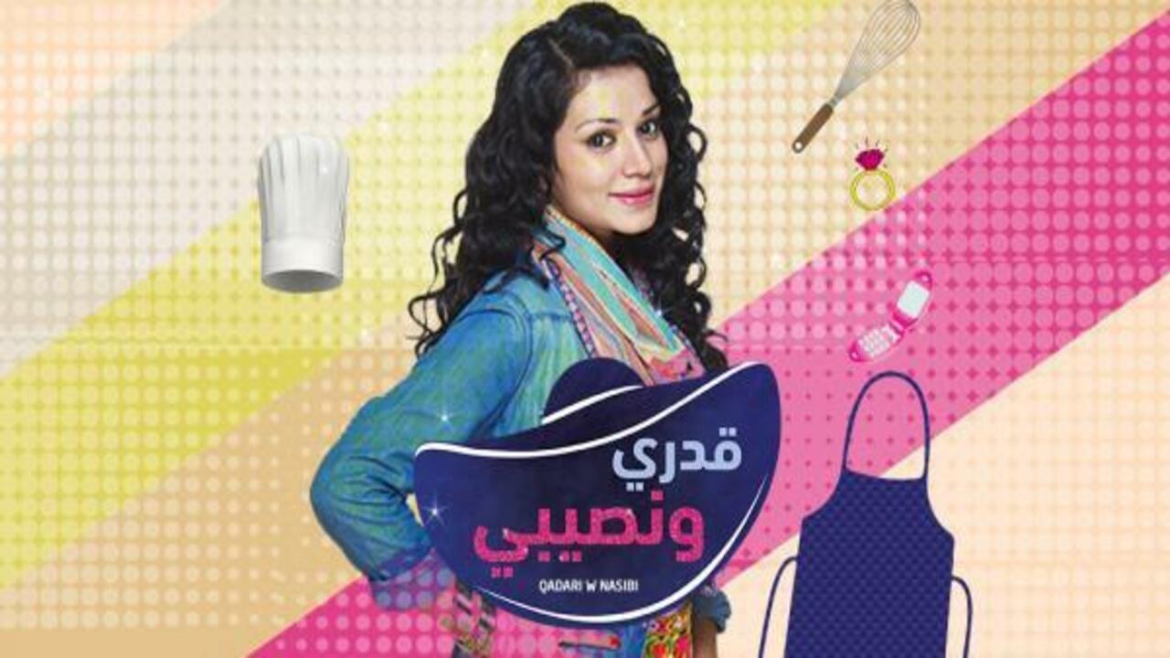 مسلسل قدري ونصيبي الحلقة 43 الثالثة والاربعون مدبلجة