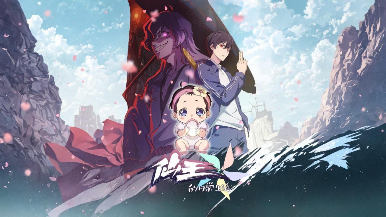 انمي Xian Wang de Richang Shenghuo الموسم الخامس الحلقة 4 الرابعة مترجمة