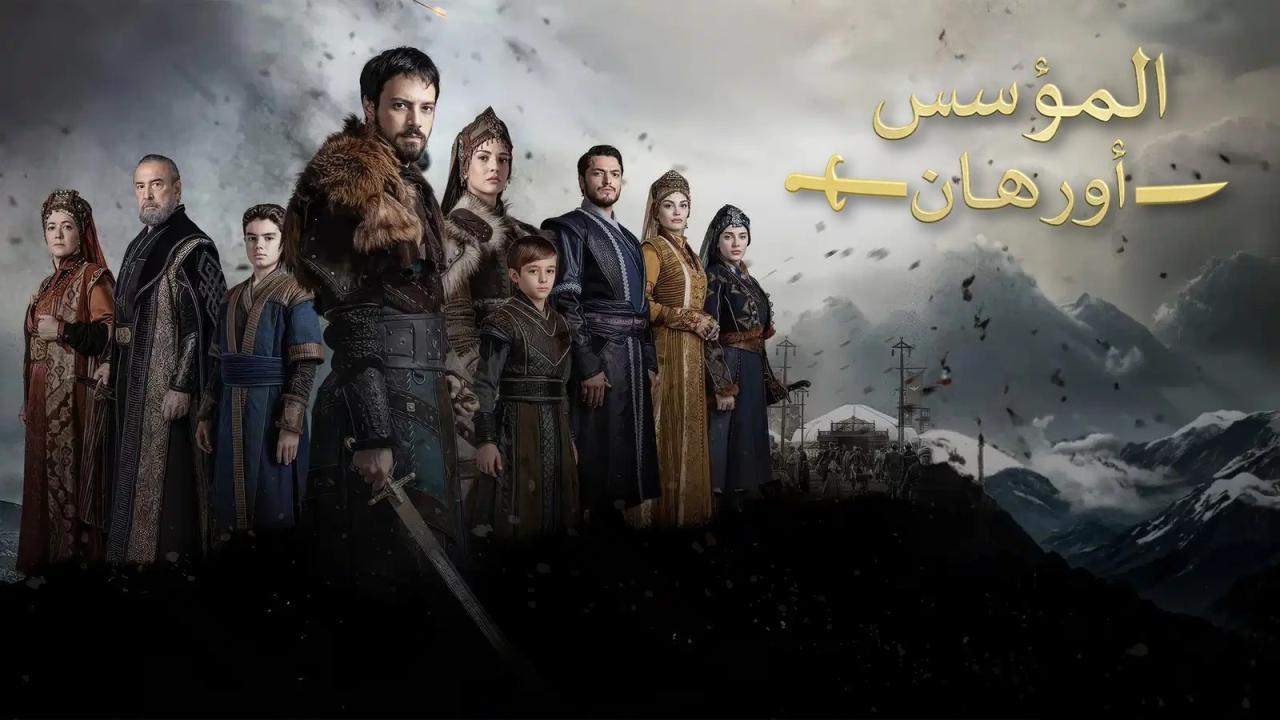 مسلسل المؤسس أورهان الحلقة 9 التاسعة مدبلجة