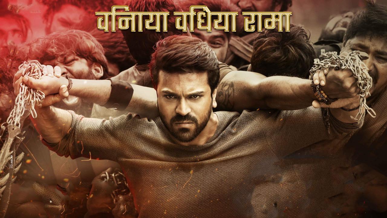 فيلم Vinaya Vidheya Rama 2019 مترجم كامل بجودة HD