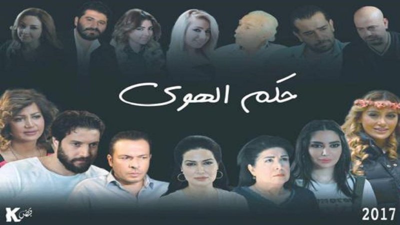 مسلسل حكم الهوي الحلقة 12 الثانية عشر