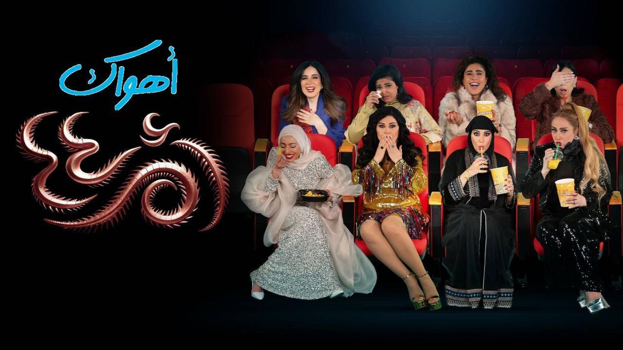 مسلسل أم 44 الحلقة 13 الثالثة عشر