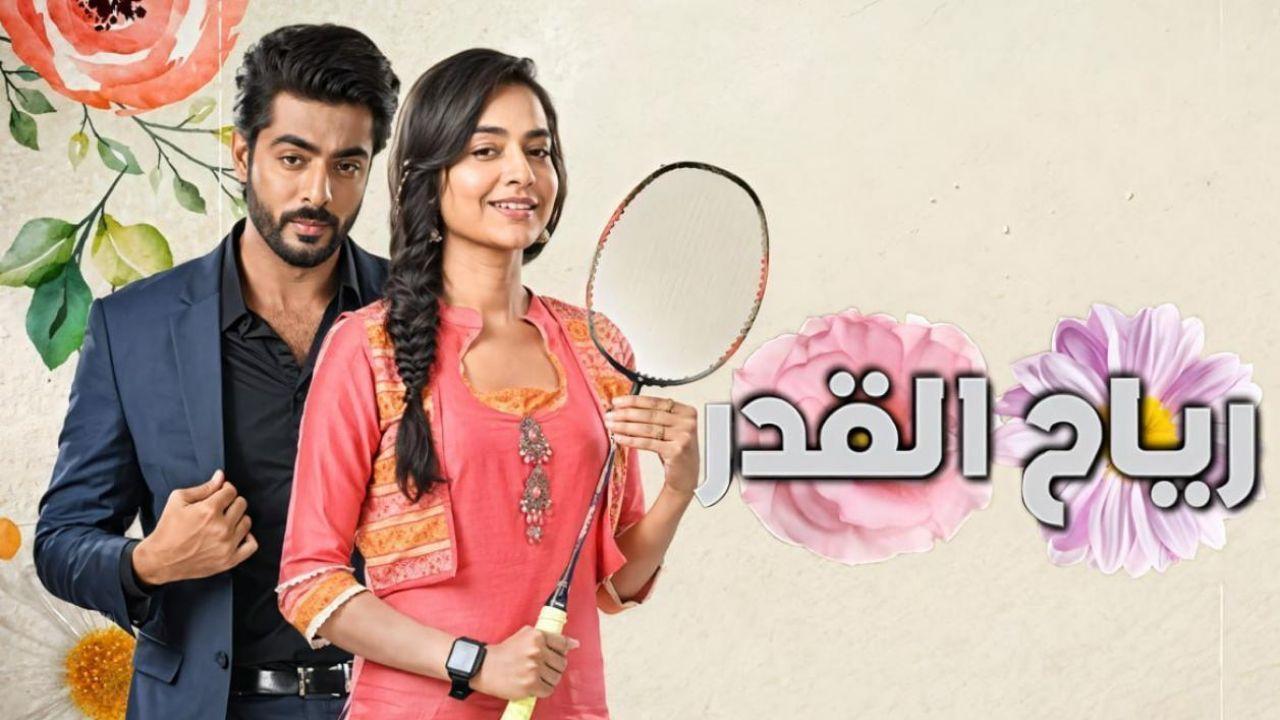 مسلسل رياح القدر الحلقة 66 السادسة والستون مدبلجة