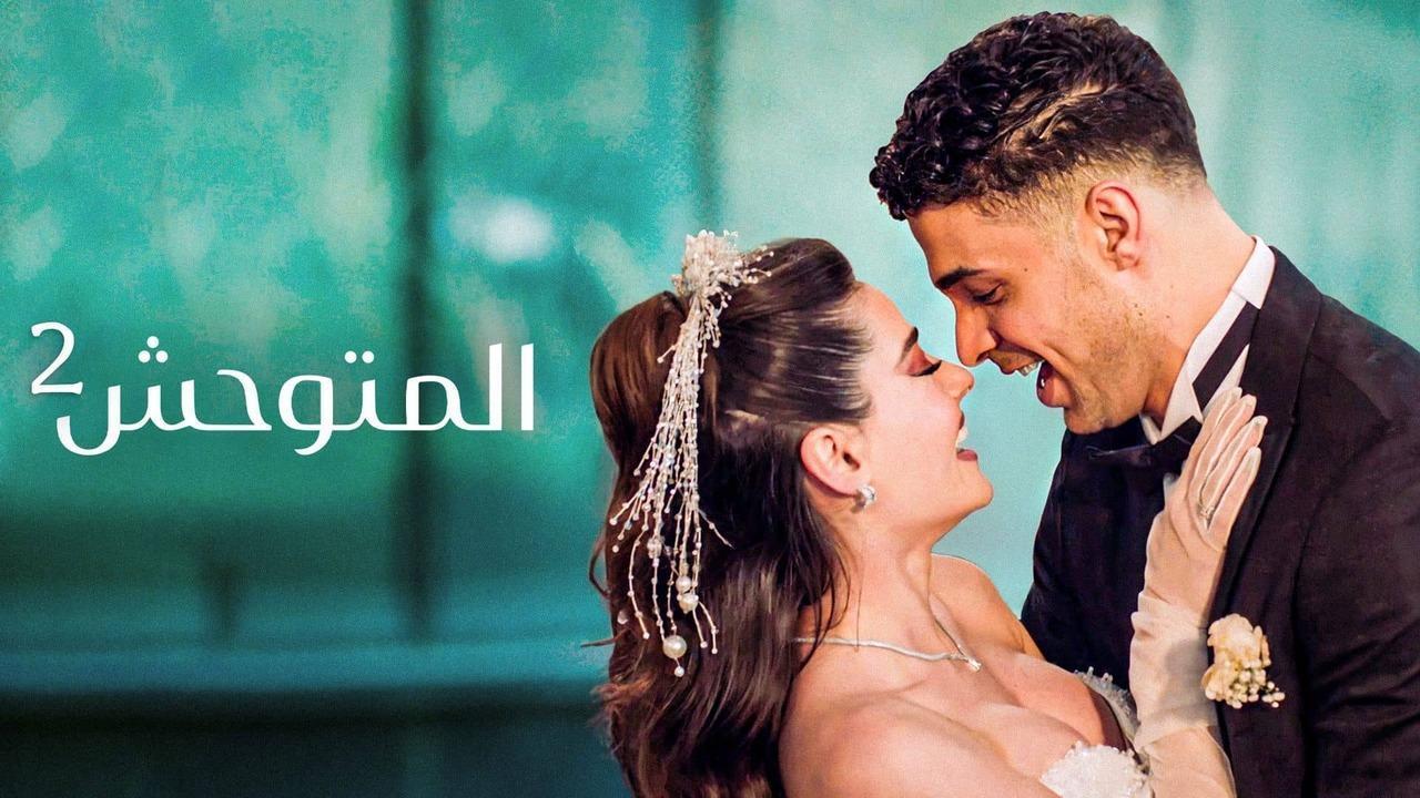 مسلسل المتوحش 2 الحلقة 39 التاسعة والثلاثون مدبلجة