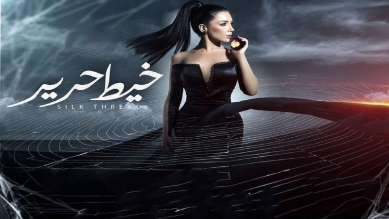 مسلسل خيط حرير الحلقة 3 الثالثة