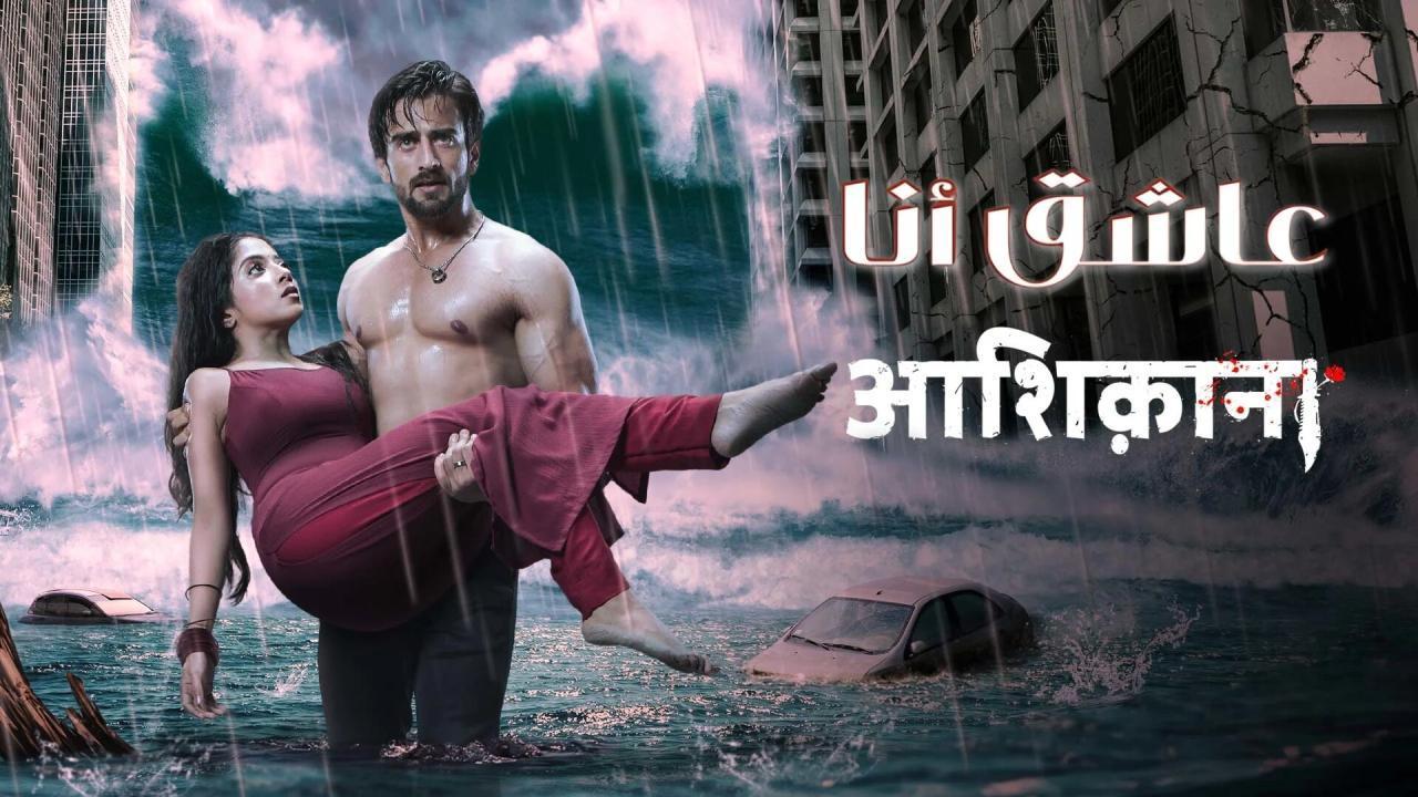 مسلسل عاشق انا الحلقة 3 الثالثة مدبلجة HD