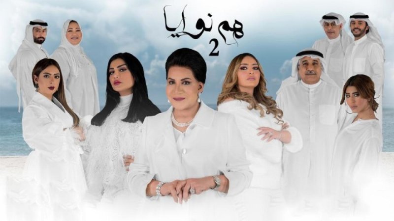 مسلسل هم نوايا الموسم الثاني الحلقة 8 الثامنة