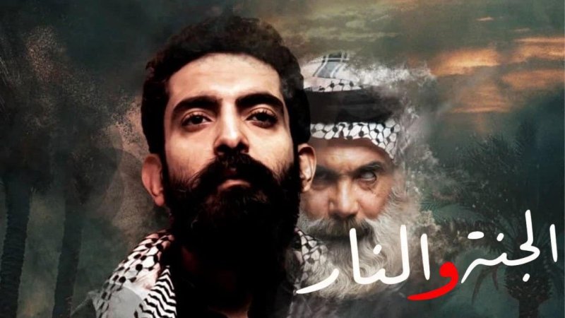 مسلسل الجنة والنار الحلقة 8 الثامنة