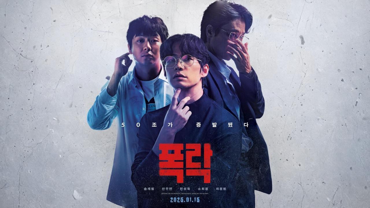 فيلم Crypto Man 2025 مترجم كامل بجودة عالية HD