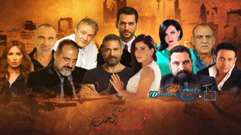 مسلسل مدرسة الحب 3 الحلقة 22 الثانية والعشرون