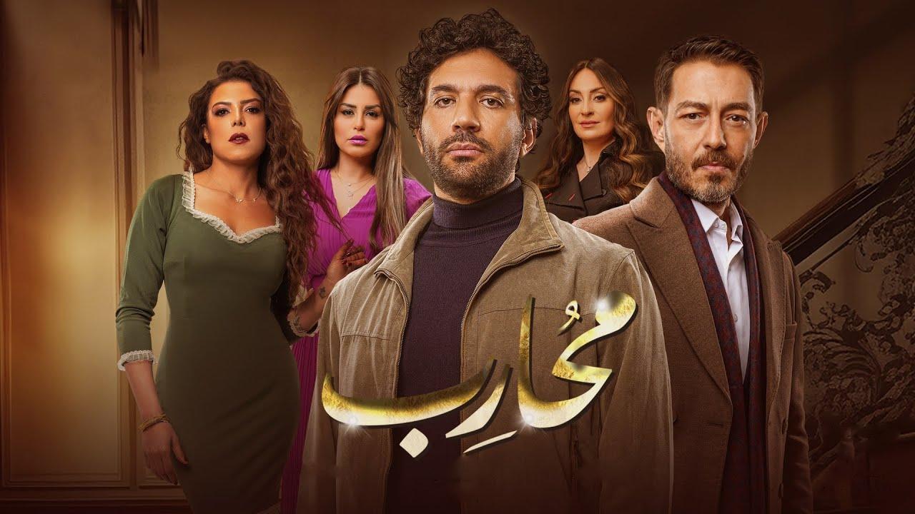 مسلسل محارب الحلقة 28 الثامنة والعشرون