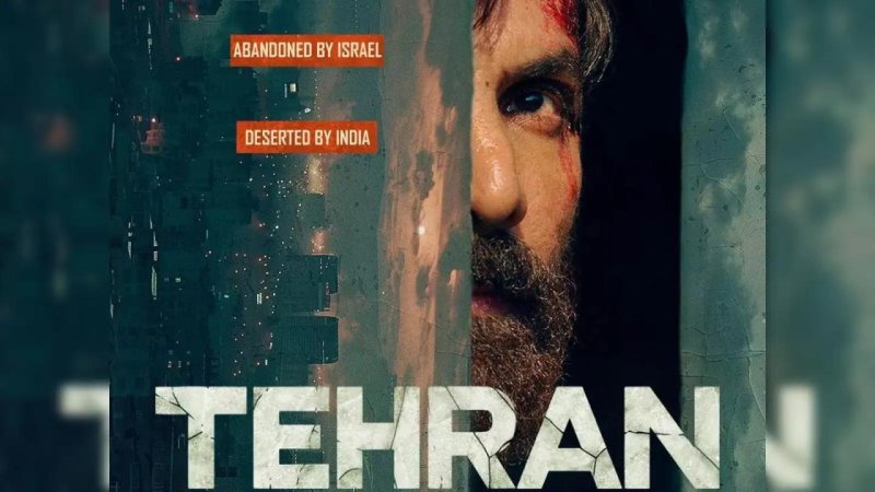 فيلم Tehran 2025 مترجم كامل HD