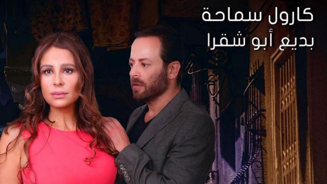 فيلم بالصدفة 2019 كامل بجودة HD