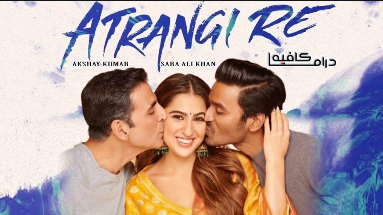 فيلم Atrangi Re 2021 مترجم كامل HD اون لاين