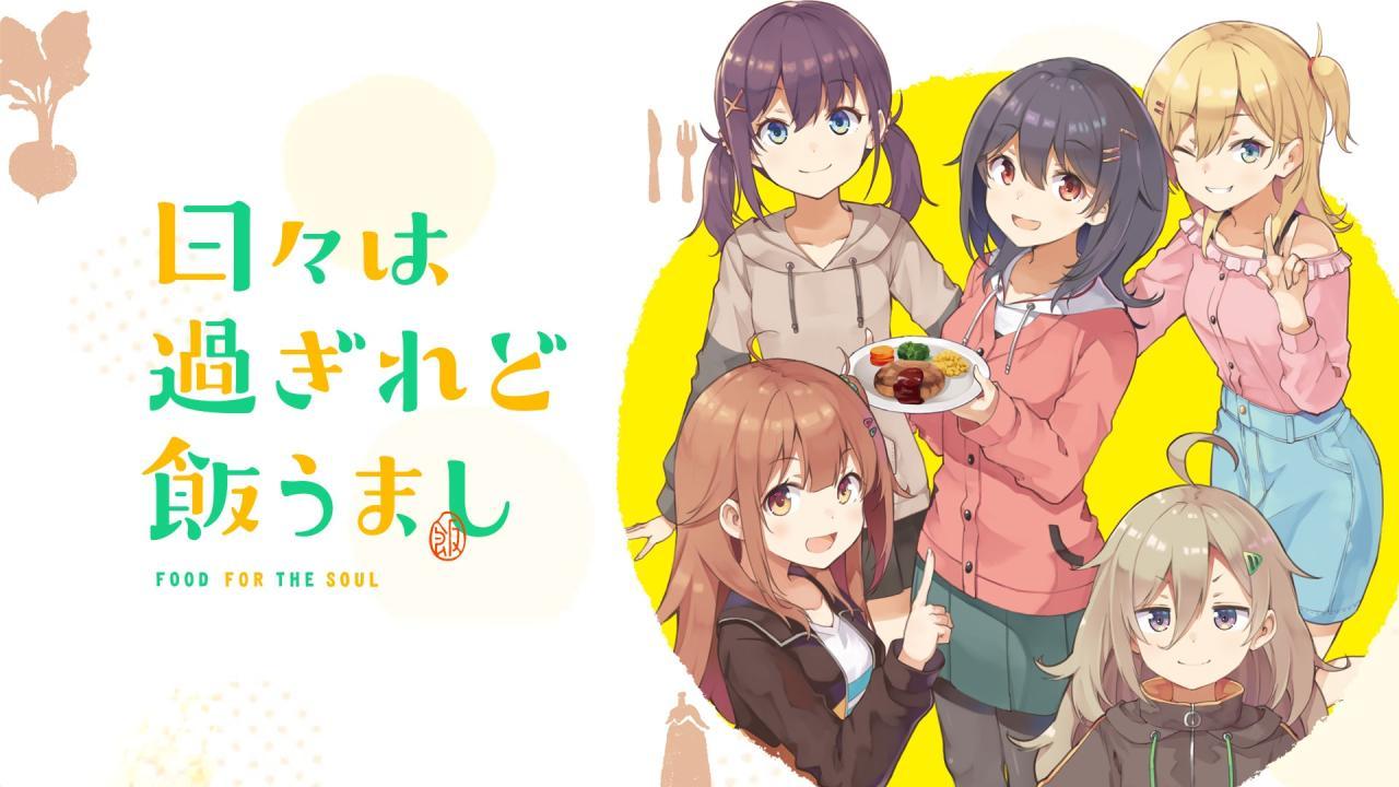 انمي Hibi wa Sugiredo Meshi Umashi الحلقة 9 التاسعة مترجمة