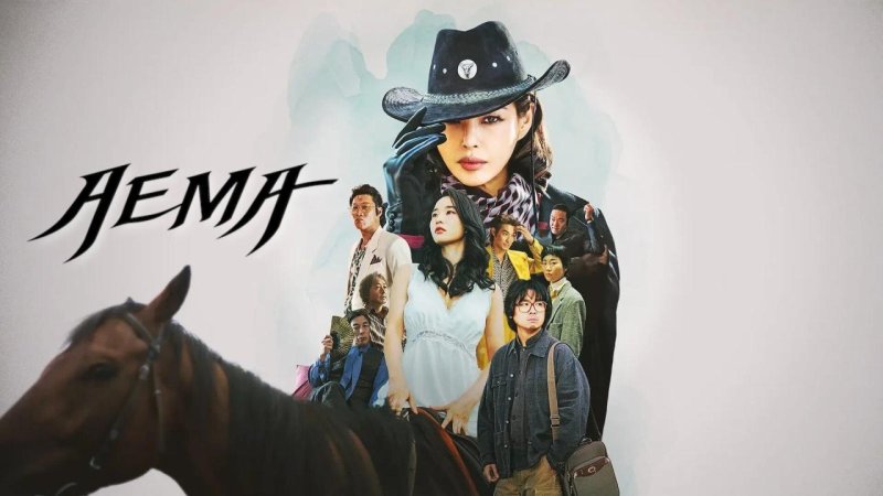 مسلسل Aema الحلقة 3 الثالثة مترجمة