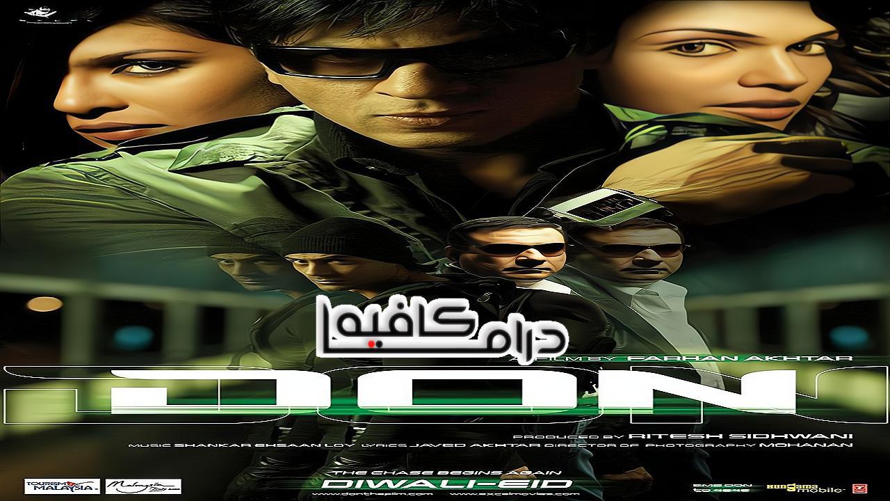 فيلم Don 1 2006 مترجم كامل HD