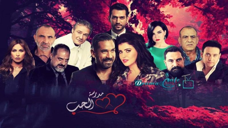 مسلسل مدرسة الحب 2 الحلقة 7 السابعة