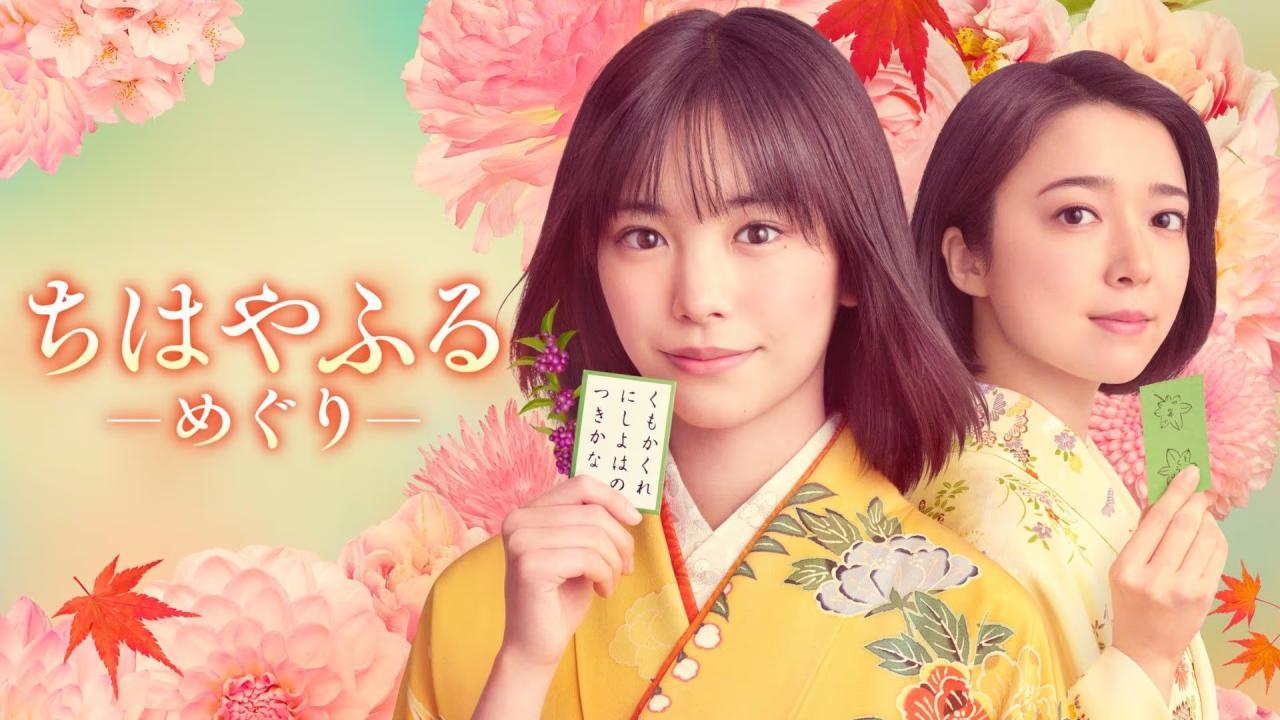 مسلسل Chihayafuru: Full Circle الحلقة 10 العاشرة والاخيرة مترجمة
