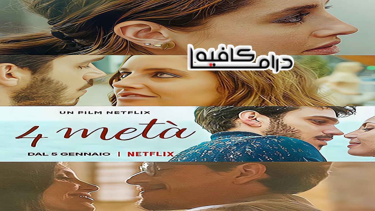 فيلم Four to Dinner 2021 مترجم كامل HD