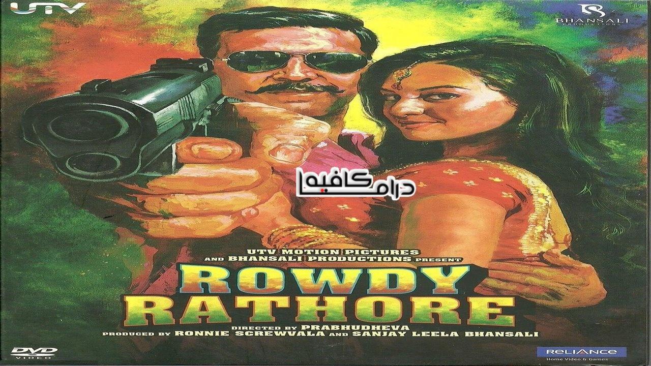 فيلم Rowdy Rathore 2012 مترجم كامل HD اون لاين