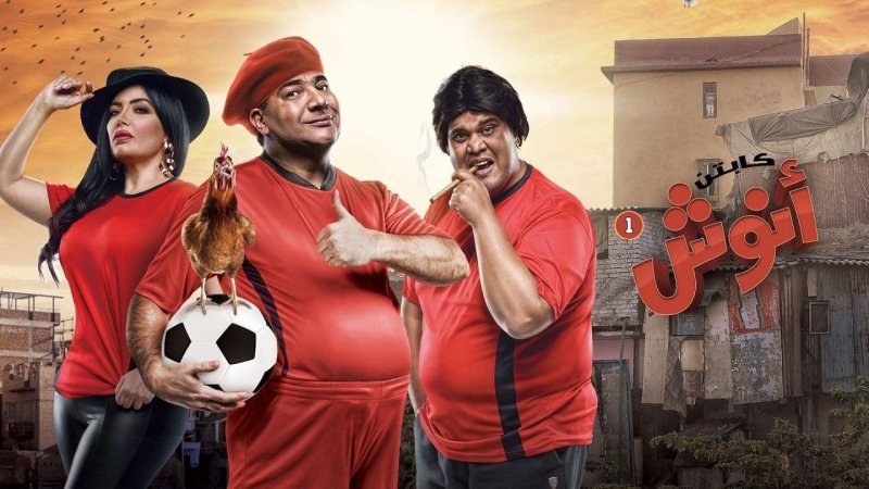 مسلسل كابتن أنوش الموسم الأول الحلقة 12 الثانية عشر والأخيرة